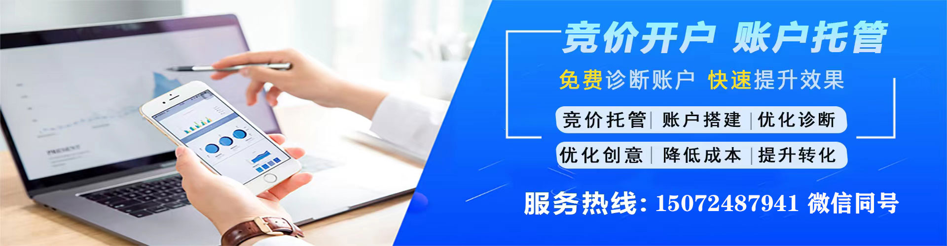 青山湖百度竞价托管