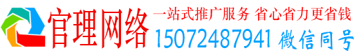 青山湖官理百度推广